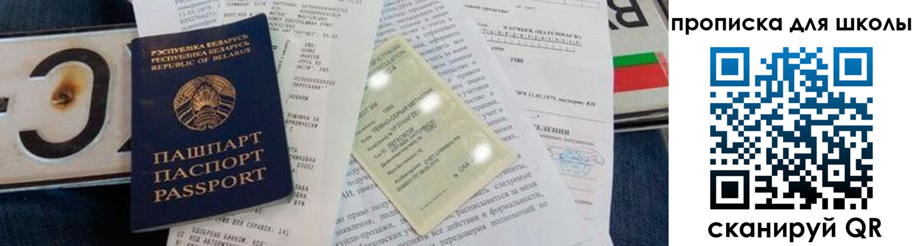 прописка от собственника в Козловке