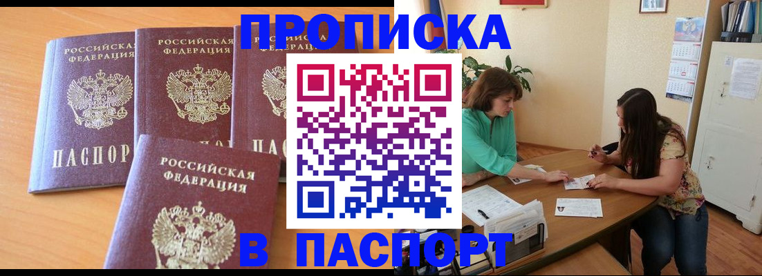 временная регистрация собственник в Козловке