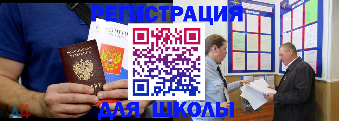 прописка в квартире в Козловке