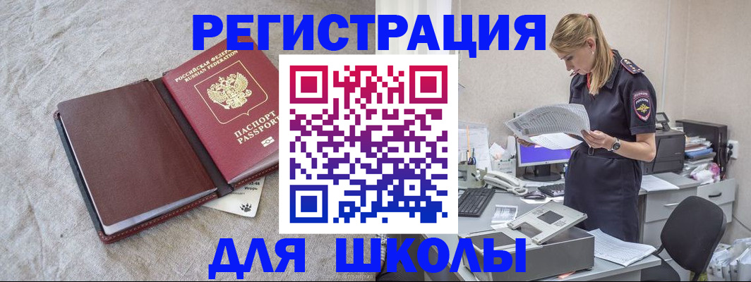 миграционный учет в Козловке